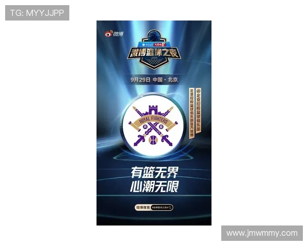 2025微博篮球之夜广厦男篮携手球迷共庆篮球盛宴欢乐无限