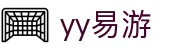 易游·(中国区)体育官方网站-YYSPORTS